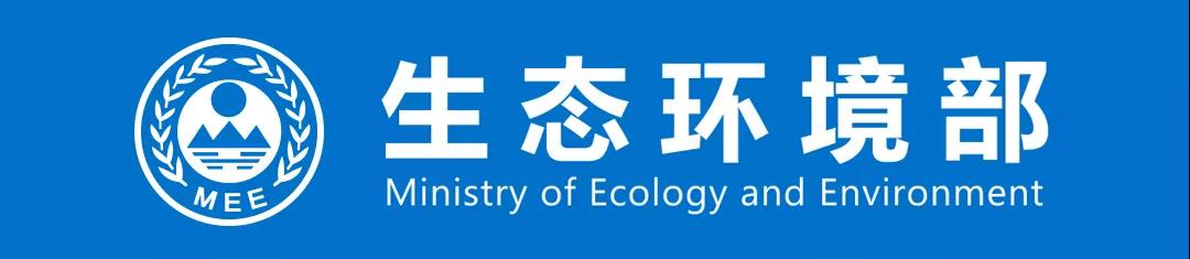 生態(tài)環(huán)境部通報(bào)臨沂市蘭山區(qū)及部分街鎮(zhèn)急功近利搞環(huán)?！耙坏肚小眴?wèn)題
